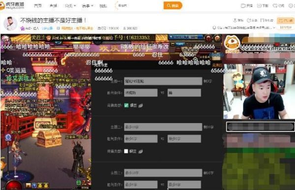 旭旭宝宝直播间怎么进去？-dnf虎牙直播间