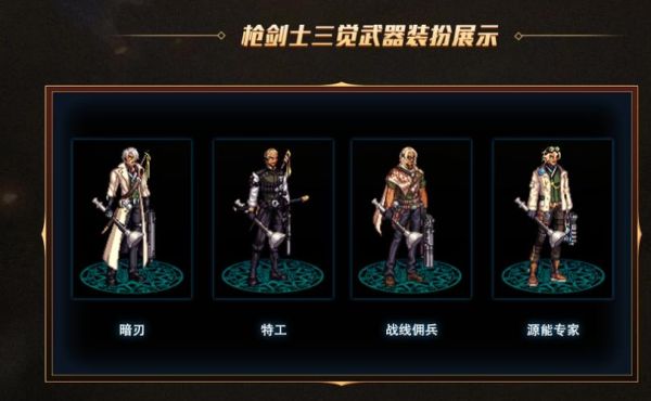 什么好玩的游戏不用网？-dnf枪剑士补丁