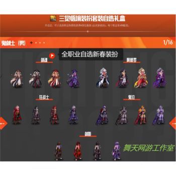 蚂蚁庄园6周年皮肤怎么领取？-dnf6周年