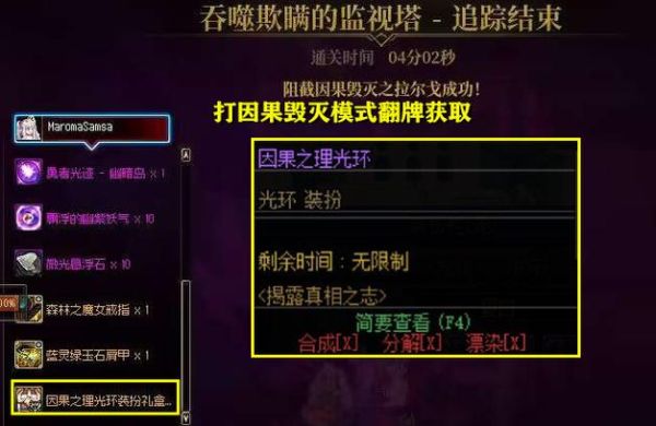 逆战角色脚下有时钟形状的光环怎么来的？-DNF光环龙