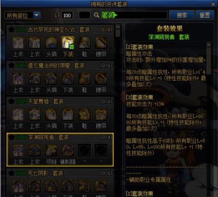 dnf狂战士装备搭配？-dnf狂三