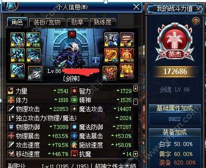 魔战肩对剑魂提升多大？-dnf肩白