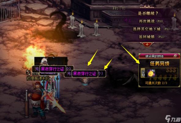 dnf4+1是哪里？-dnf强袭