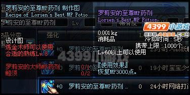 DNF制作隐身30秒药的图纸叫什么？-dnf秒图