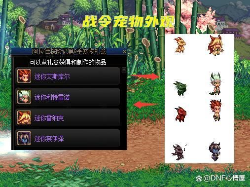 dnf团本进小黑屋怎么出来？-dnf怎么抓破招