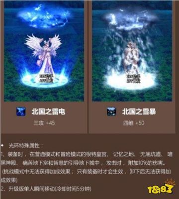 萌龙大乱斗光属性怎么样技能精通详解？-dnf龙的光环
