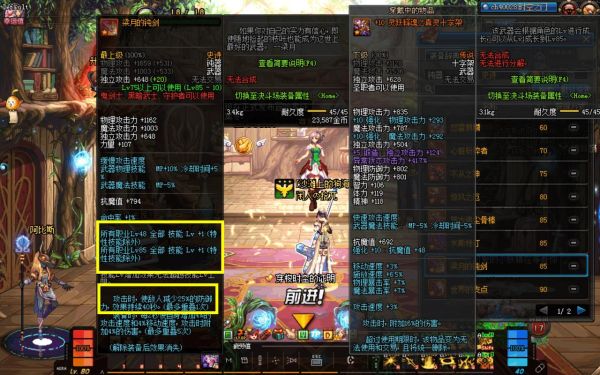 DNF鬼泣爆了个梁月的钝剑能用吗？-dnf九龙