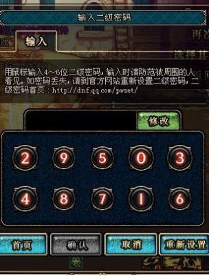 dnf在仓库那里输密码是怎么回事，怎么弄的？-dnf仓库锁怎么设置