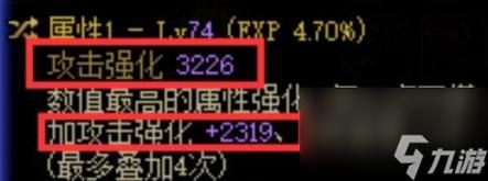 dnf强化加物攻的装备？-dnf攻击时附加伤害