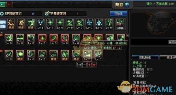 dnf红眼特效补丁怎么弄？-dnf技能补丁怎么用