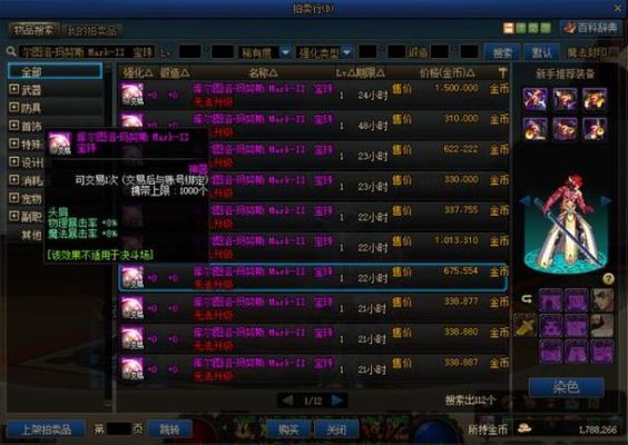 dnf百分比职业防具如何附魔？-dnf百分比附魔