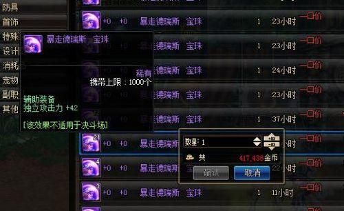 dnf百分比职业防具如何附魔？-dnf百分比附魔