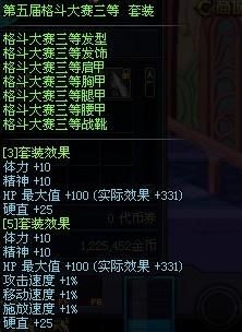 荷兰格斗天王实力排名？-dnf格斗天王套