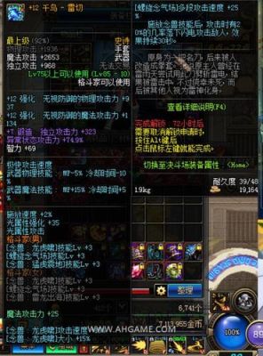 dnf男气功武器排行？-dnf千鸟