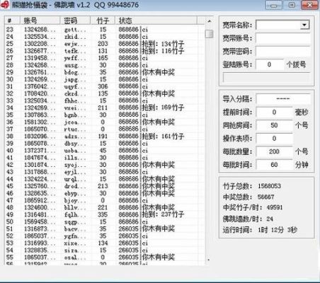 熊猫脚本是什么？-dnf脚本源码