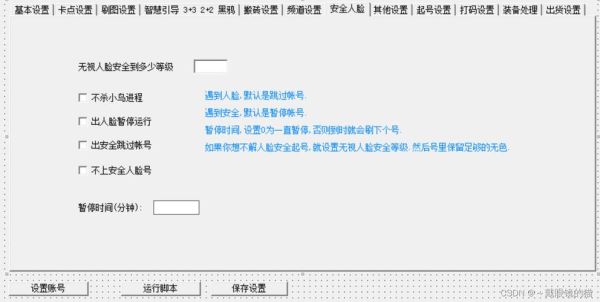熊猫脚本是什么？-dnf脚本源码