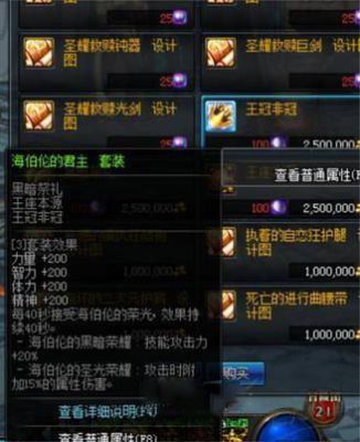dnf副本介绍？-dnf海博伦三件套