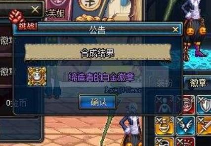 dnf白金徽章打错了怎么补救？-dnf旧版