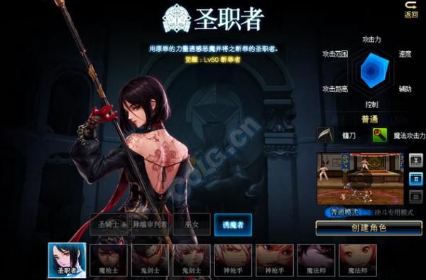 《DNF》女圣职者转职哪个职业适合平民玩家？-dnf女圣职转职
