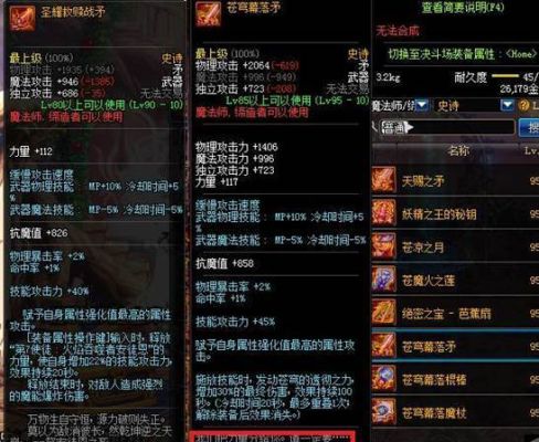 圣耀武器怎么升级到苍穹武器？-dnf95圣耀