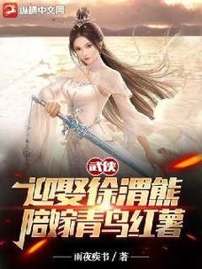 求几本主角一开始就无敌的异界穿越小说，或半无敌加快速成长的也行。文笔要好，不要复制的？-dnf炽天使异界套