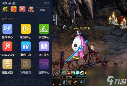 dnf荣誉点数低于80怎么恢复？-dnf荣誉系统
