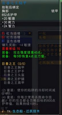 3.35版本的猎人需要哪些命中装备~？-dnf加命中的装备