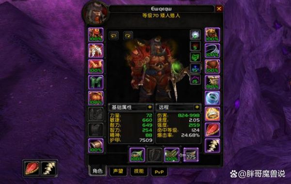 3.35版本的猎人需要哪些命中装备~？-dnf加命中的装备