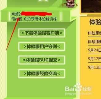 dnf体验服怎么查询所在服务器？-dnf体验服怎么进