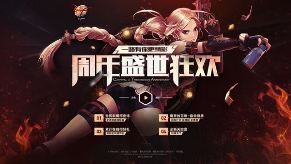 地下城周年庆2023是几号？-dnf周年庆几月几号