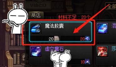 dnf黑色的物质有卖吗？-dnf魔法胶囊