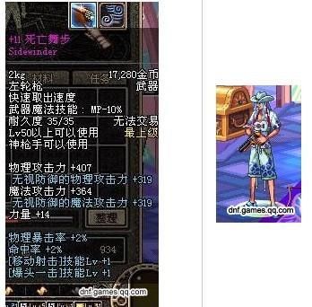 DNF魔神，取个霸气名字？-dnf死亡舞步