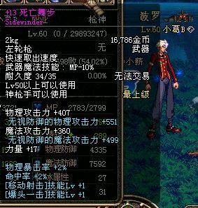 DNF魔神，取个霸气名字？-dnf死亡舞步