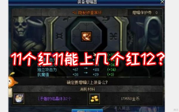 红11什么意思？-dnf红6