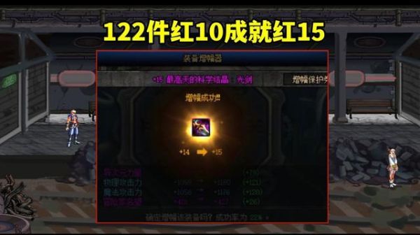 红11什么意思？-dnf红6