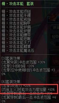 dnf龙皇穿什么传说套装备龙骑士一次觉醒传说套装备推荐？-龙皇dnf
