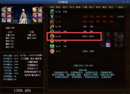 奶妈融合武器怎么选择属性？-dnf奶妈输出武器