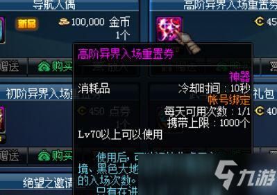dnf异界碎片怎么刷得快异界九件套速刷技巧？-dnf异界9