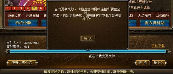 怎么办用DNF超级助手更改了以后重新登录又得更新？-dnf助手更新失败