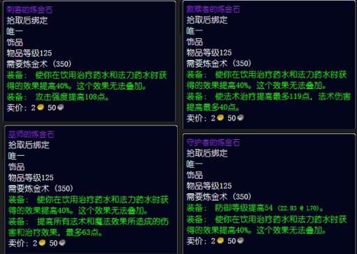 魔兽世界燃烧的远征炼金术怎么挣钱？-dnf炼金师怎么赚钱