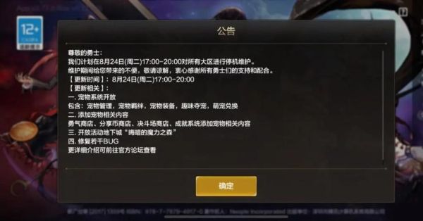 2021年DNF6月17日什么时间更新？-今天dnf维护到几点