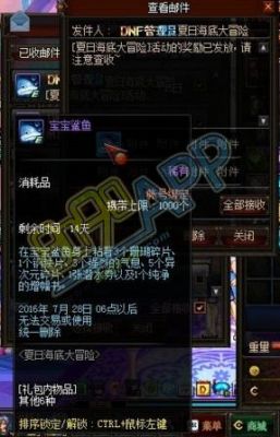 dnf100版本力量宝珠有哪些？-dnf鲨鱼
