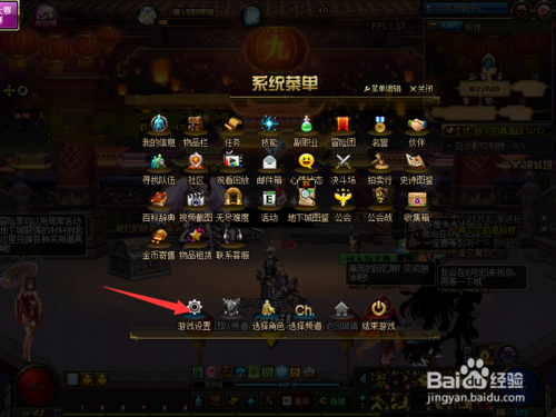 DNF组队边框哪里设置？-dnf物品边框