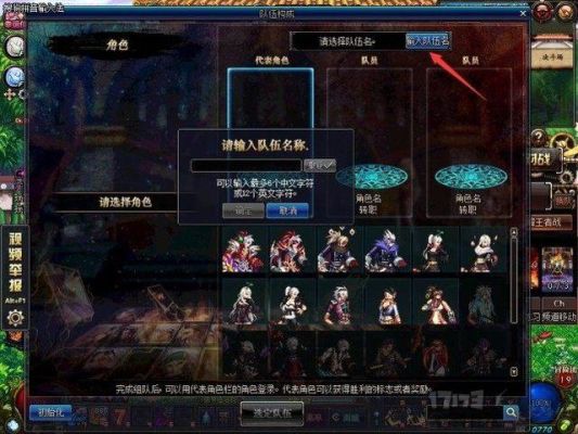 DNF组队边框哪里设置？-dnf物品边框