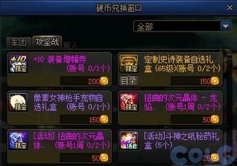 组队通关巴卡尼可以获得嫩芽硬币吗？-dnf嫩芽精灵
