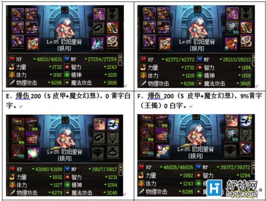 dnf黄字最高可以堆多少？-dnf魔女的幻想