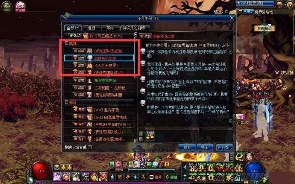 dnf满级后外传任务要做吗？-dnf艾肯副本