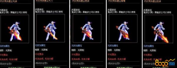 荒古遗尘短剑属性？-dnf荒古武器外观