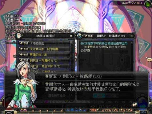 DNF28号人偶，控偶师能制作吗？-dnf熟练lv