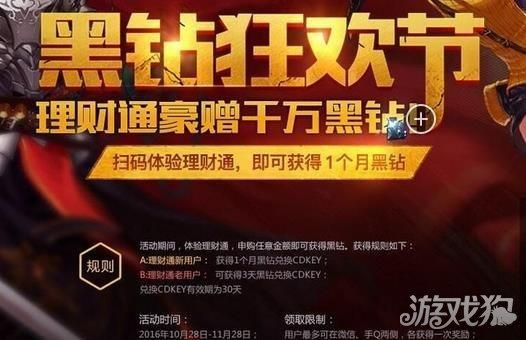 黑钻版都有啥？-dnf黑钻特权
